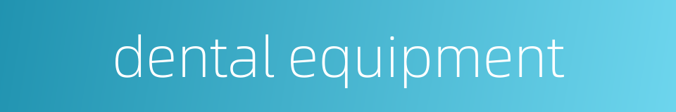 dental equipment的同义词