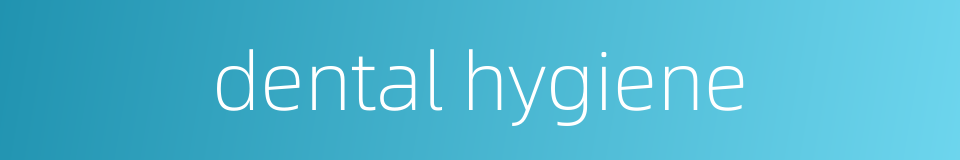 dental hygiene的同义词