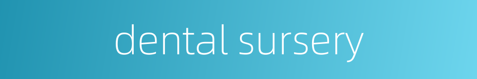 dental sursery的同义词