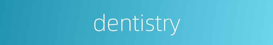 dentistry的意思