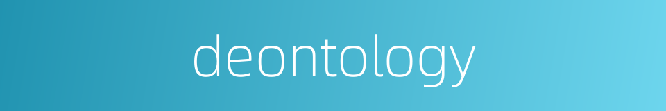 deontology的同义词