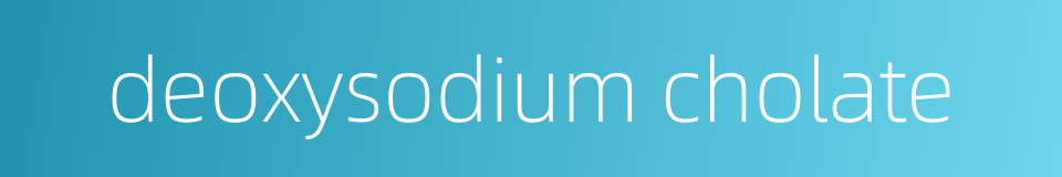 deoxysodium cholate的同义词