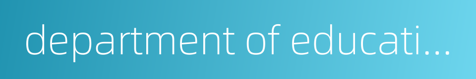 department of education anhui province的同义词