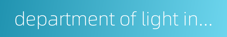 department of light industry的同义词