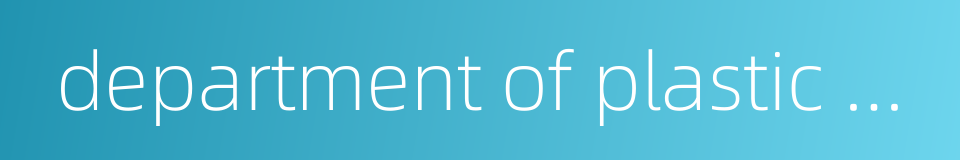 department of plastic surgery的同义词