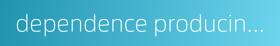 dependence producing drug的同义词