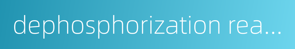 dephosphorization reaction的同义词