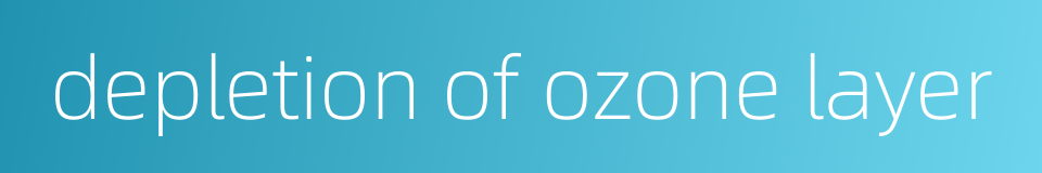 depletion of ozone layer的同义词