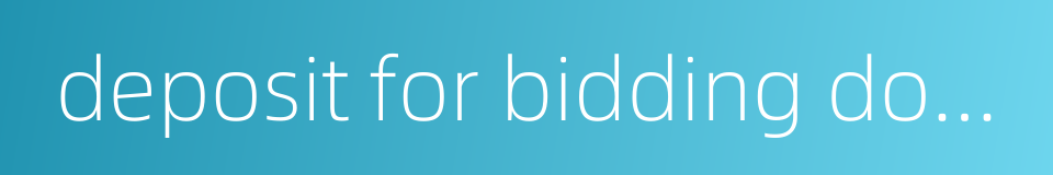 deposit for bidding document的同义词