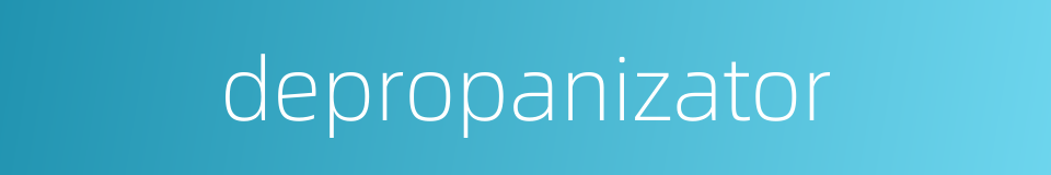 depropanizator的同义词