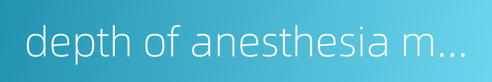 depth of anesthesia monitoring的同义词