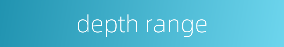 depth range的同义词
