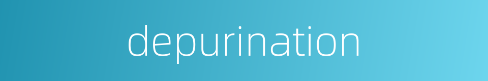 depurination的同义词