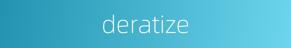 deratize的同义词