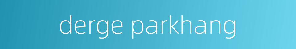 derge parkhang的同义词