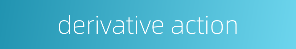 derivative action的同义词
