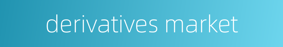 derivatives market的同义词