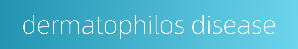dermatophilos disease的同义词
