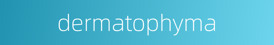 dermatophyma的同义词