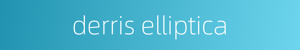 derris elliptica的同义词