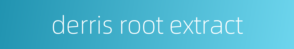 derris root extract的同义词