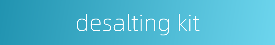 desalting kit的同义词