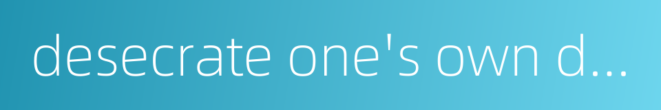 desecrate one's own door的同义词