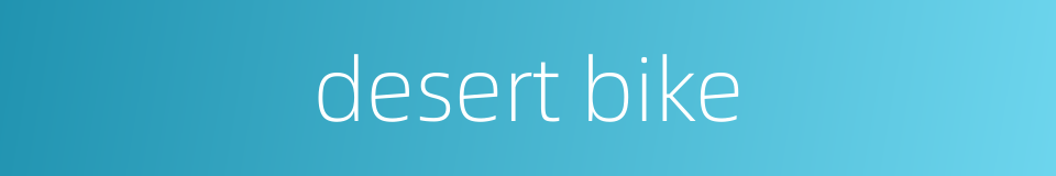 desert bike的同义词