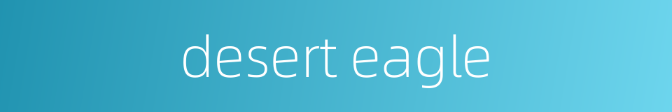 desert eagle的同义词