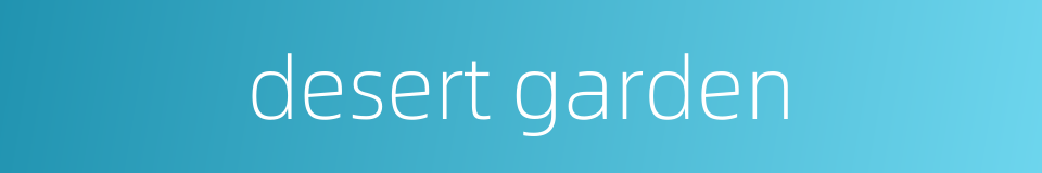 desert garden的同义词