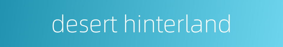 desert hinterland的同义词