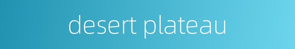 desert plateau的同义词