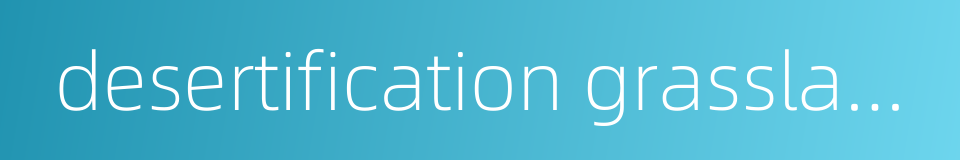 desertification grassland的同义词