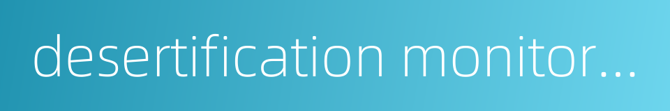 desertification monitoring的同义词