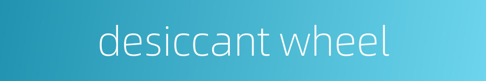 desiccant wheel的同义词