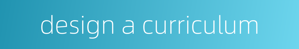 design a curriculum的同义词
