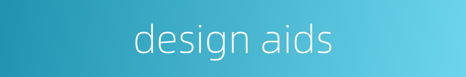 design aids的同义词