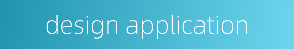 design application的同义词