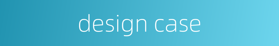 design case的同义词