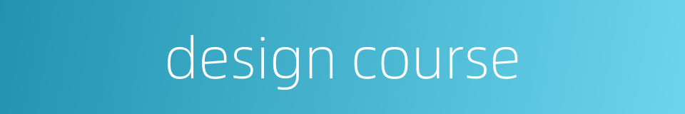 design course的同义词