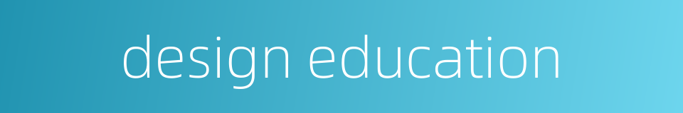 design education的同义词