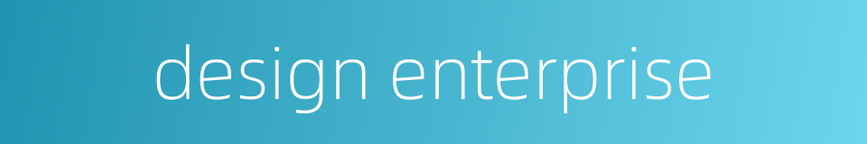 design enterprise的同义词