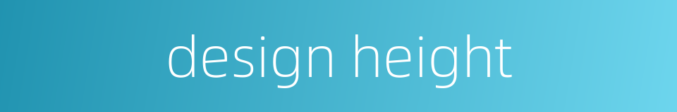 design height的同义词