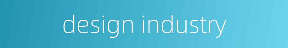design industry的同义词