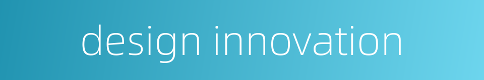 design innovation的同义词