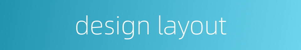 design layout的同义词