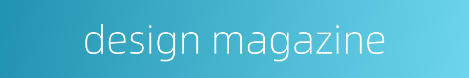 design magazine的同义词