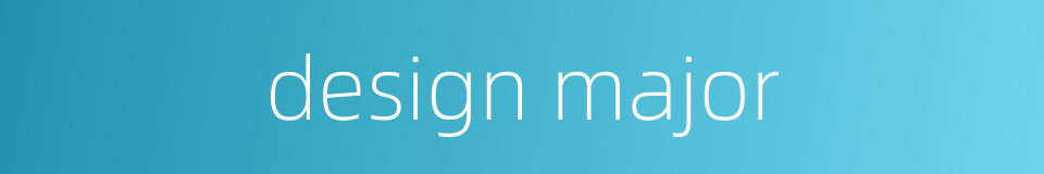 design major的同义词