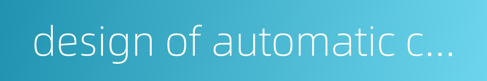 design of automatic control system的同义词