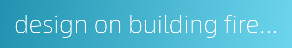 design on building fire protection的同义词